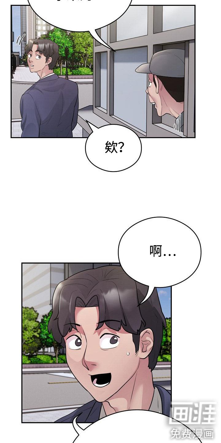 第14章：明星