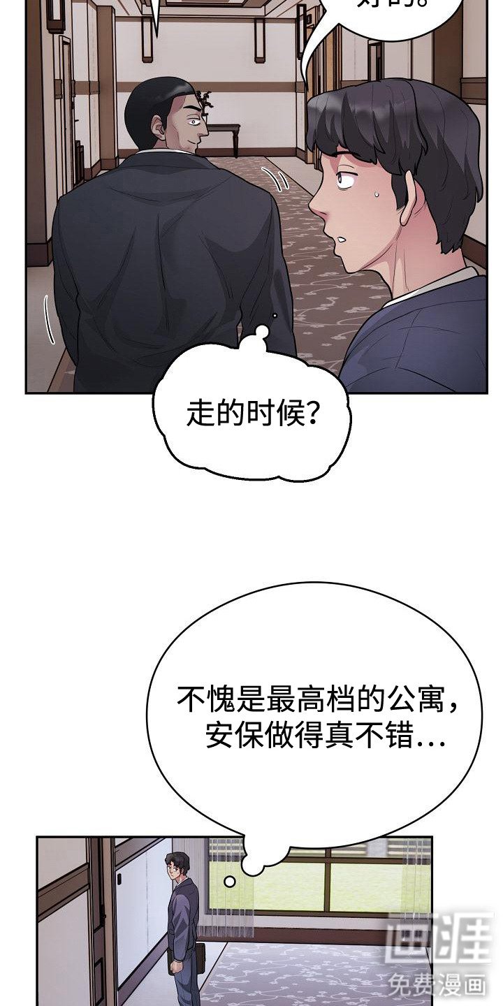 第14章：明星