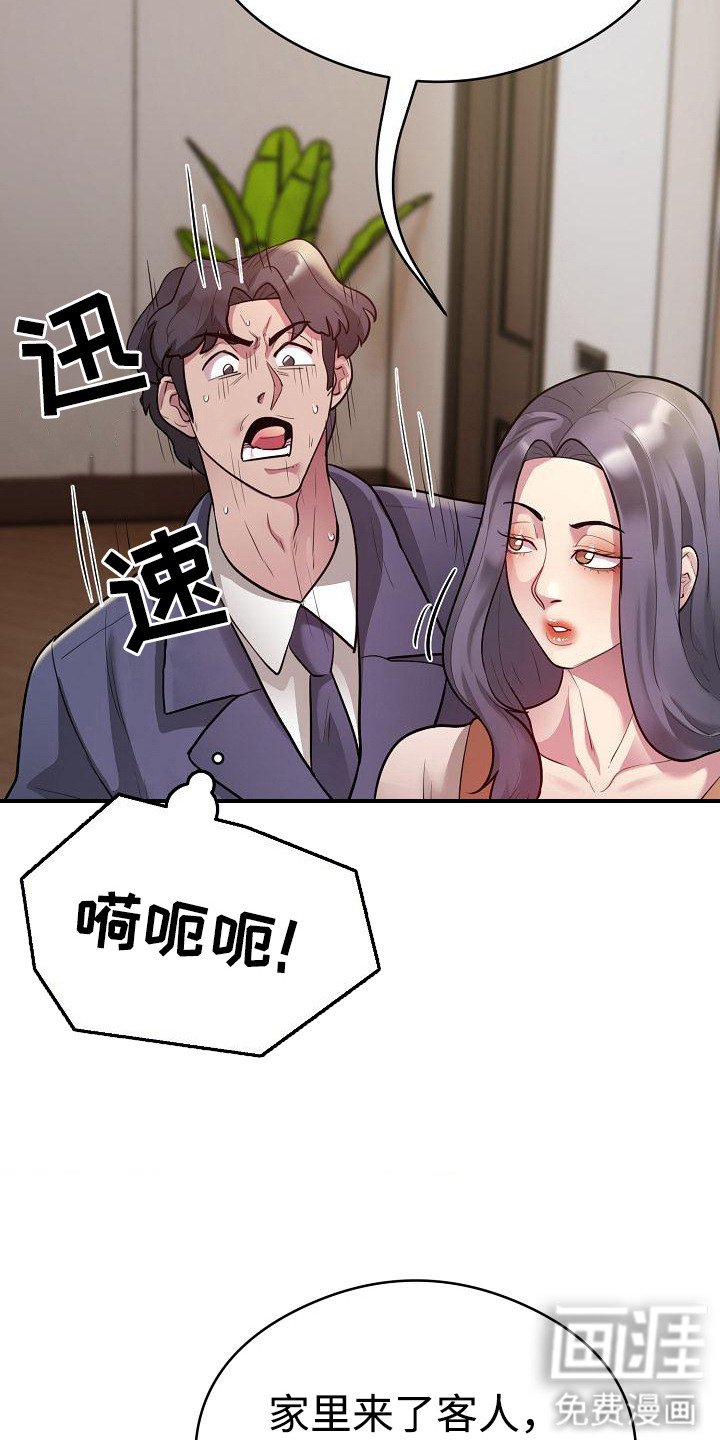 第15章：王牌出动