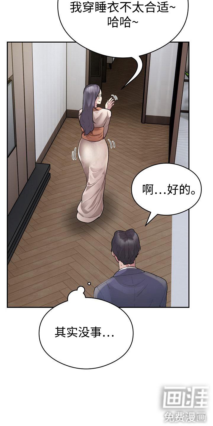 第15章：王牌出动