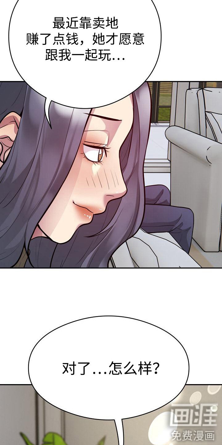 第15章：王牌出动
