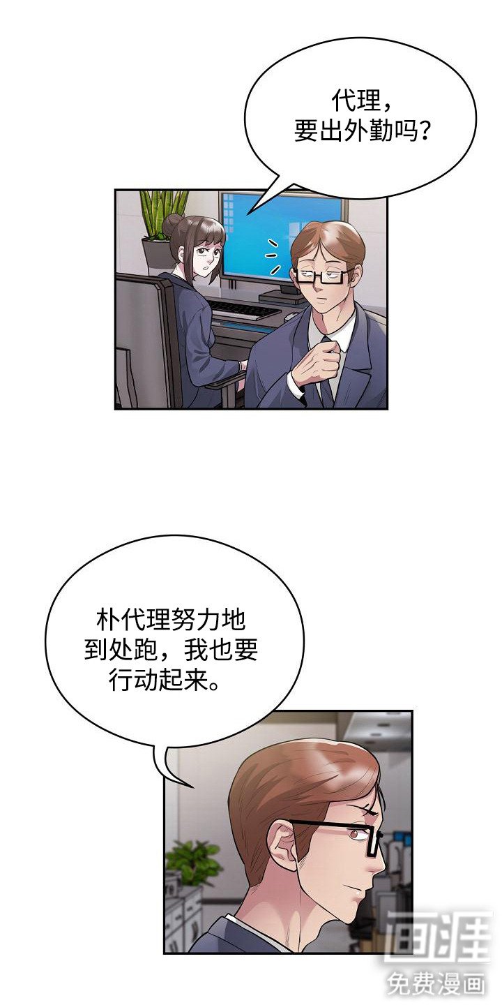 第15章：王牌出动
