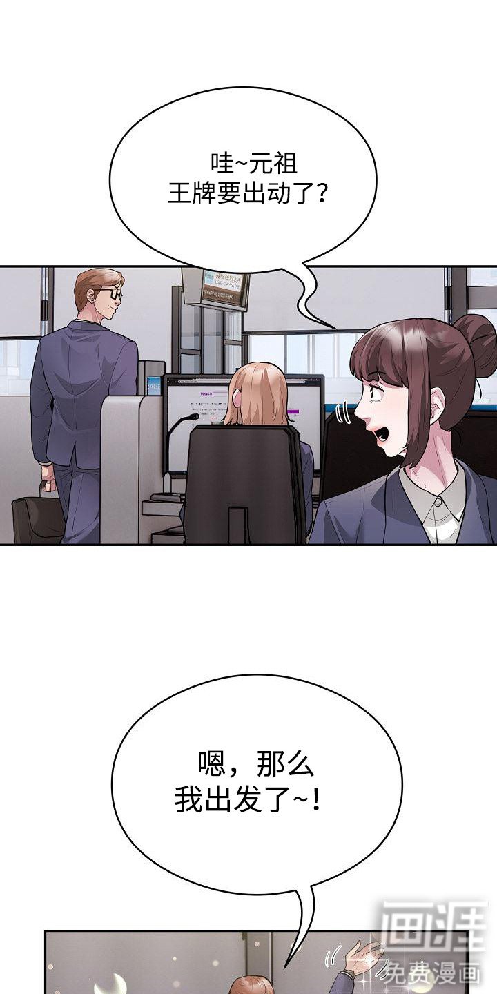 第15章：王牌出动
