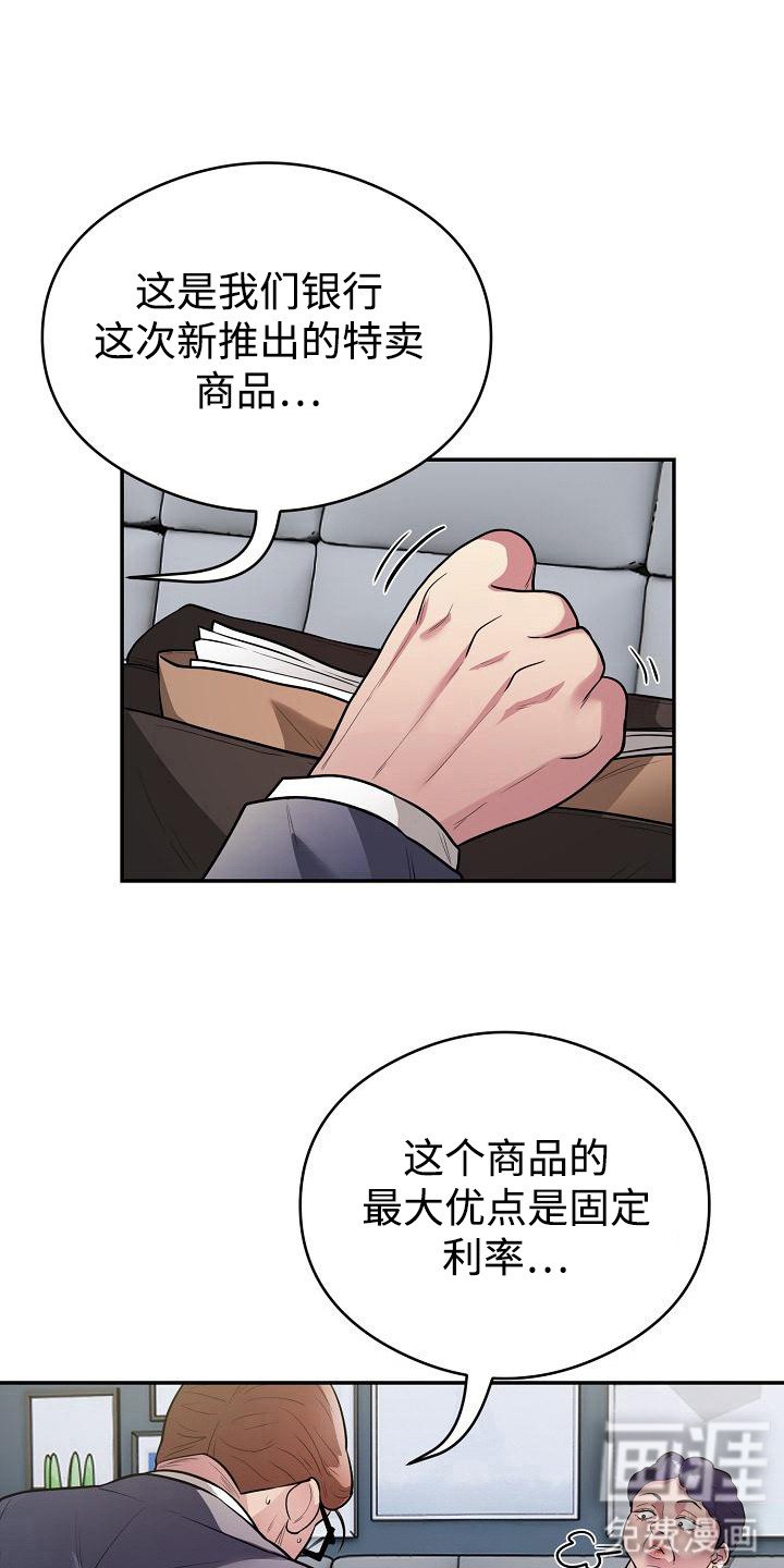 第17章：传言非虚