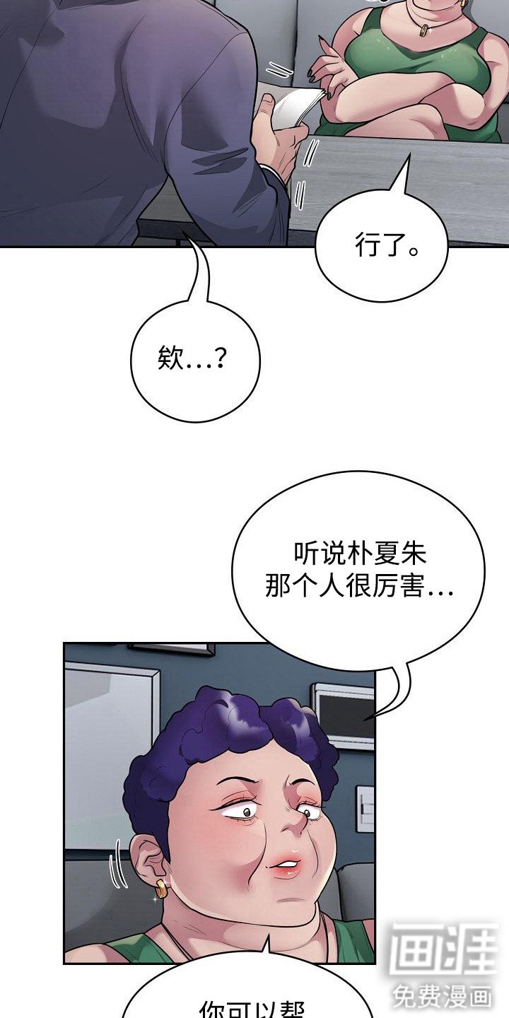 第17章：传言非虚