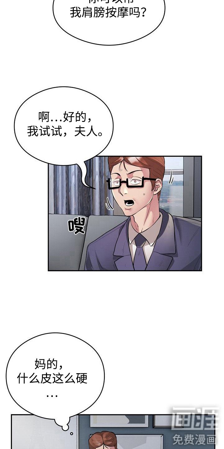 第17章：传言非虚