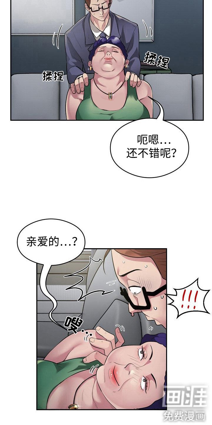 第17章：传言非虚