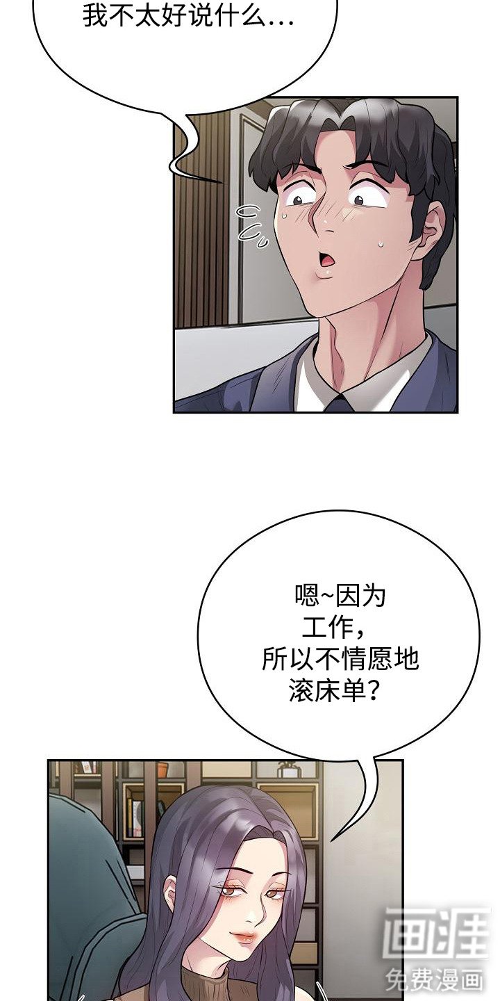 第17章：传言非虚