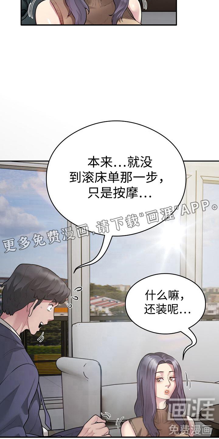 第17章：传言非虚