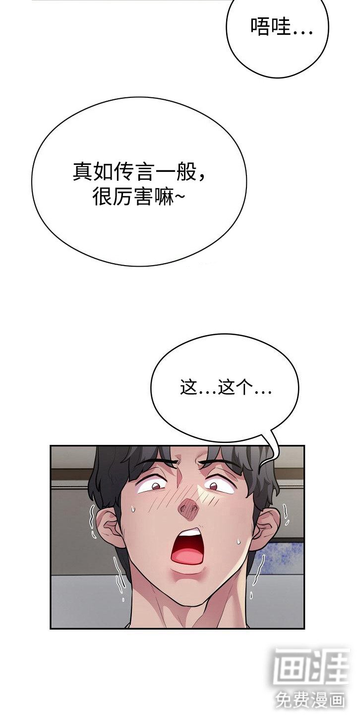 第17章：传言非虚