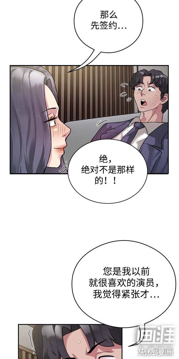第17章：传言非虚