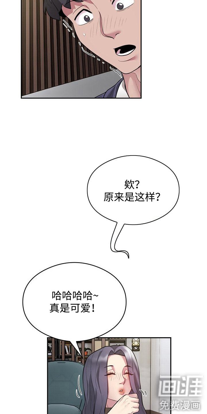 第17章：传言非虚