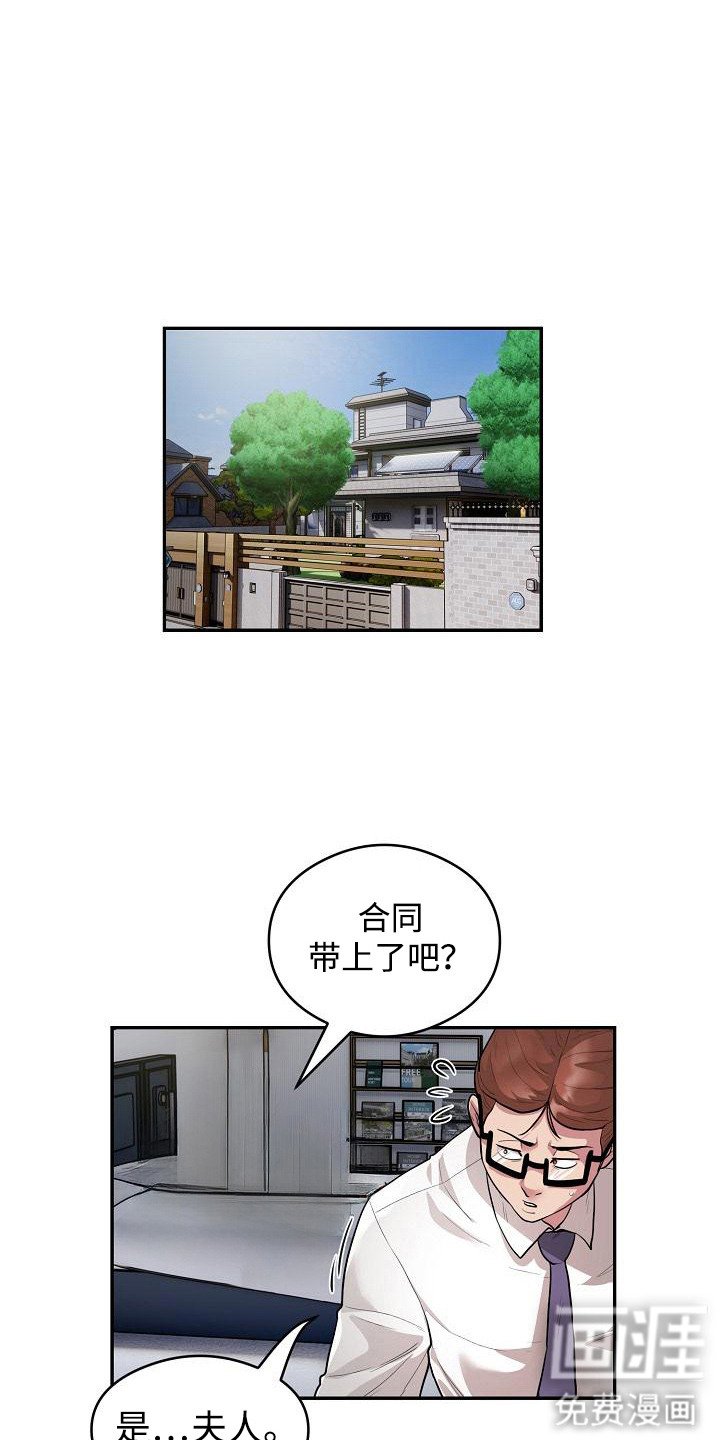 第17章：传言非虚