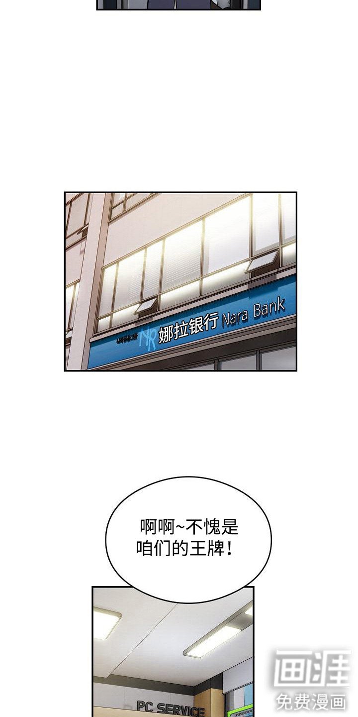 第17章：传言非虚