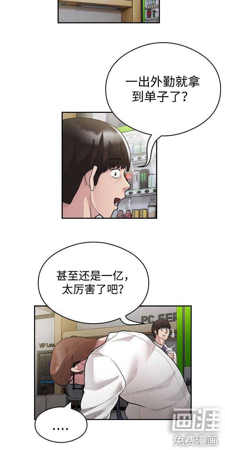 第17章：传言非虚