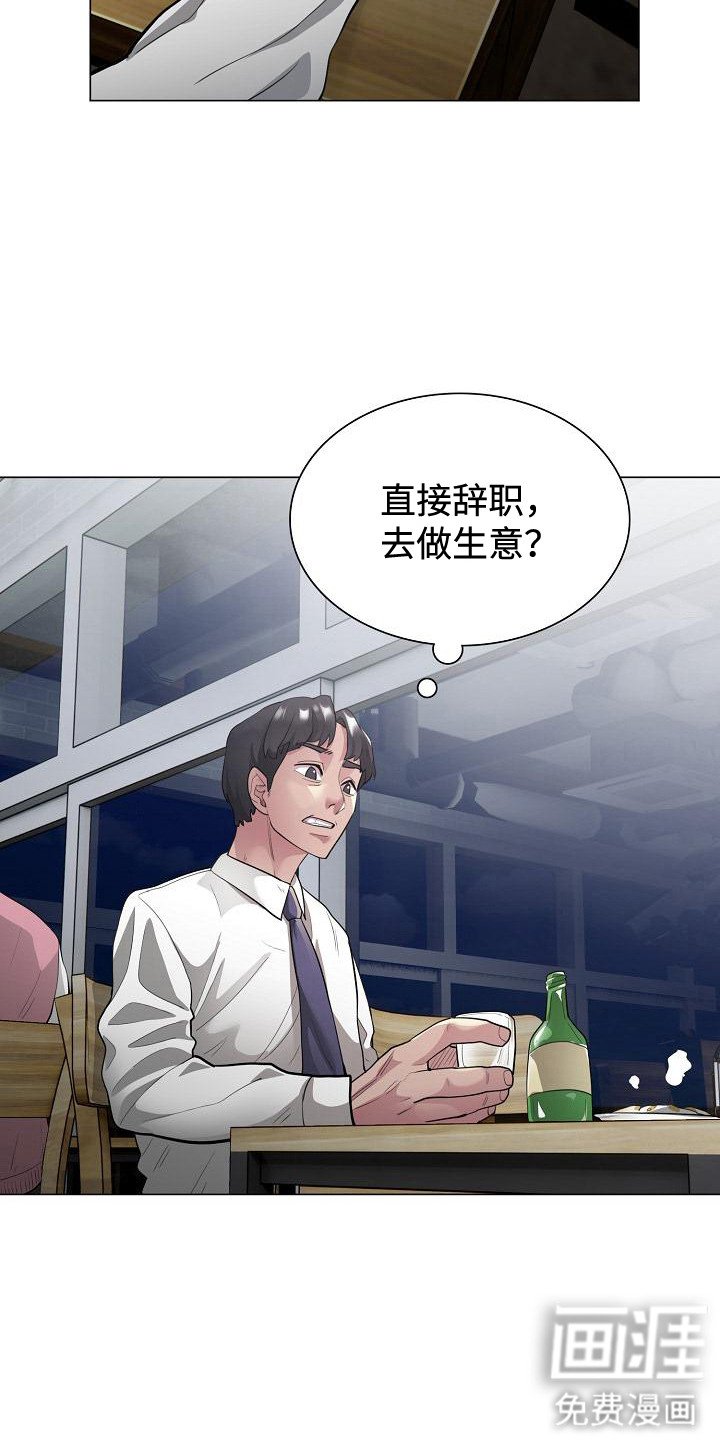 第2章：唯一乐趣