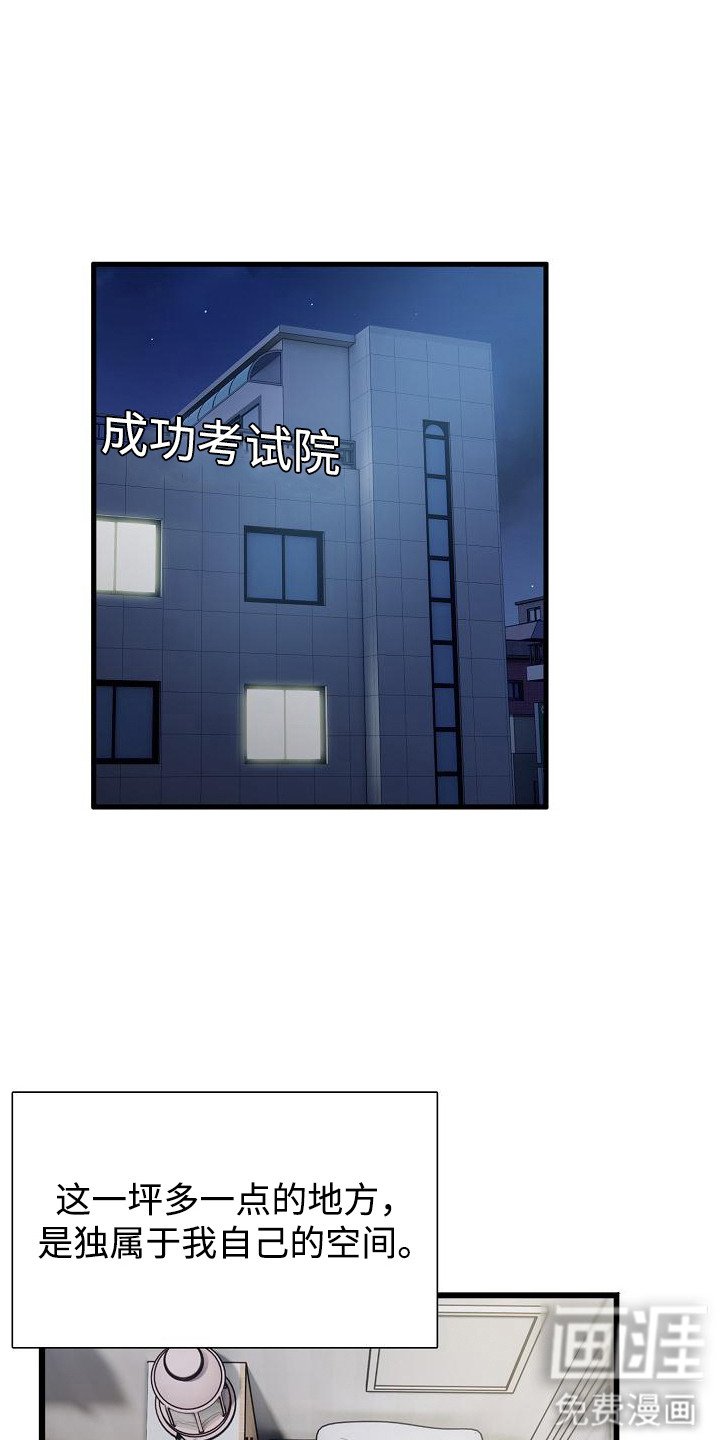 第2章：唯一乐趣