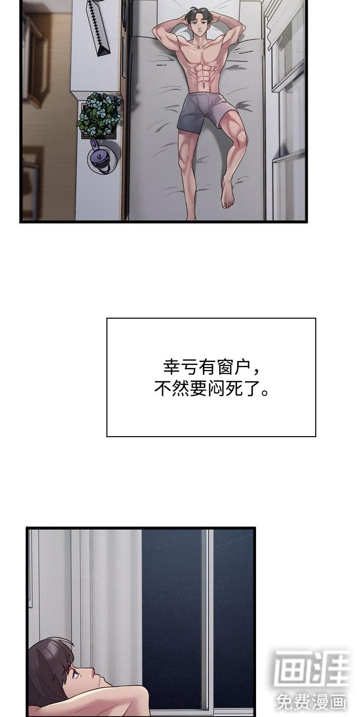第2章：唯一乐趣