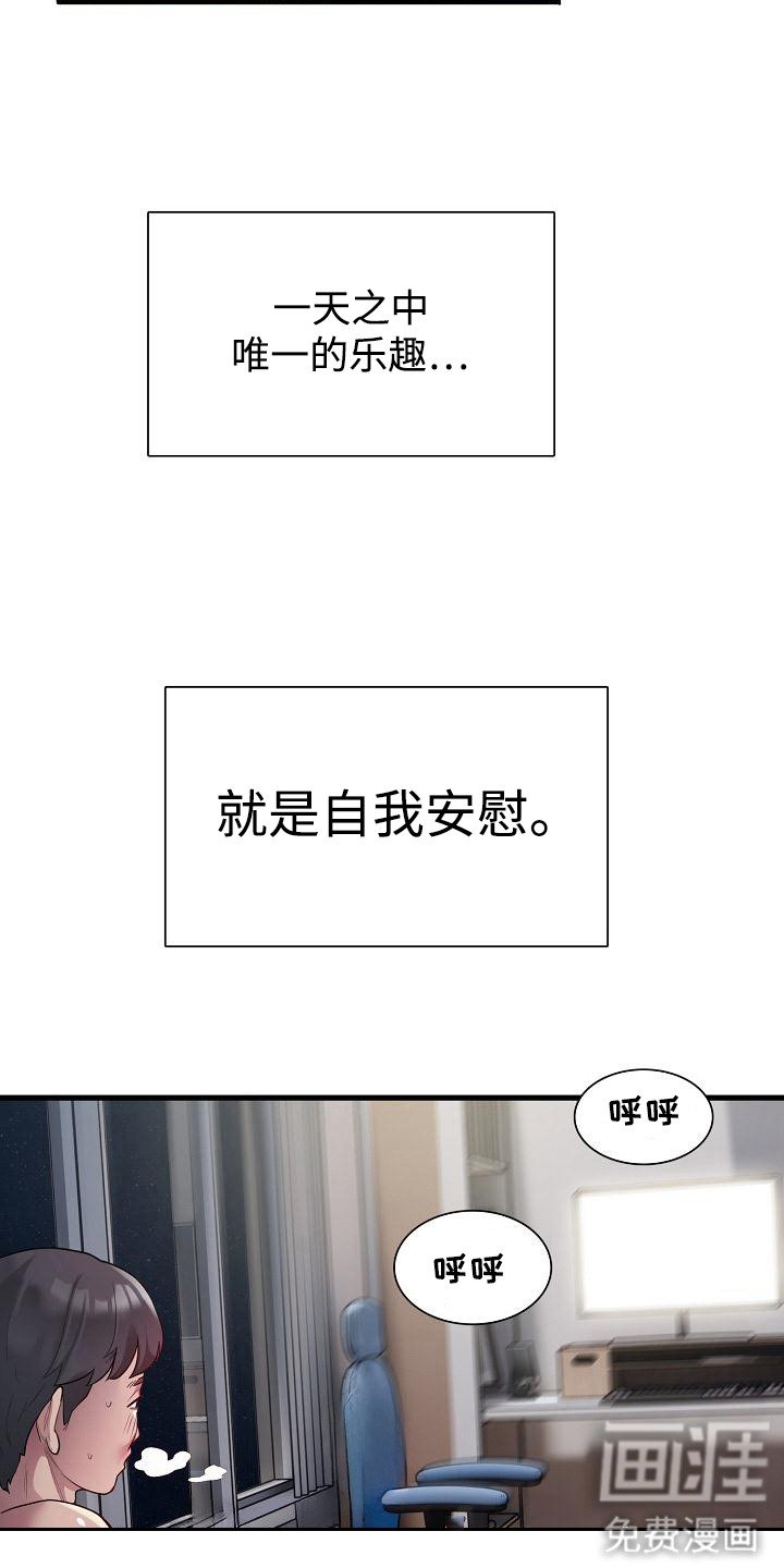 第2章：唯一乐趣