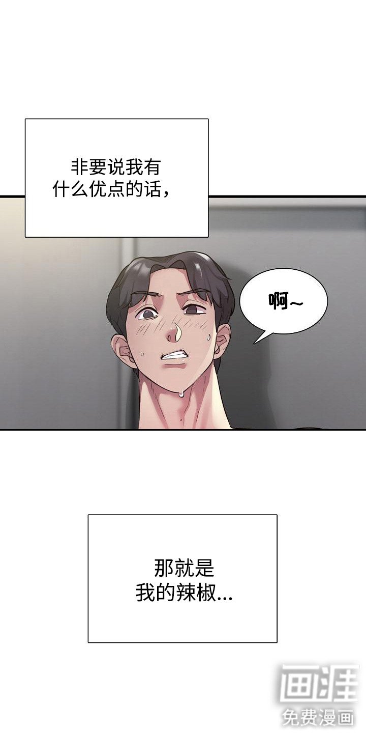 第2章：唯一乐趣