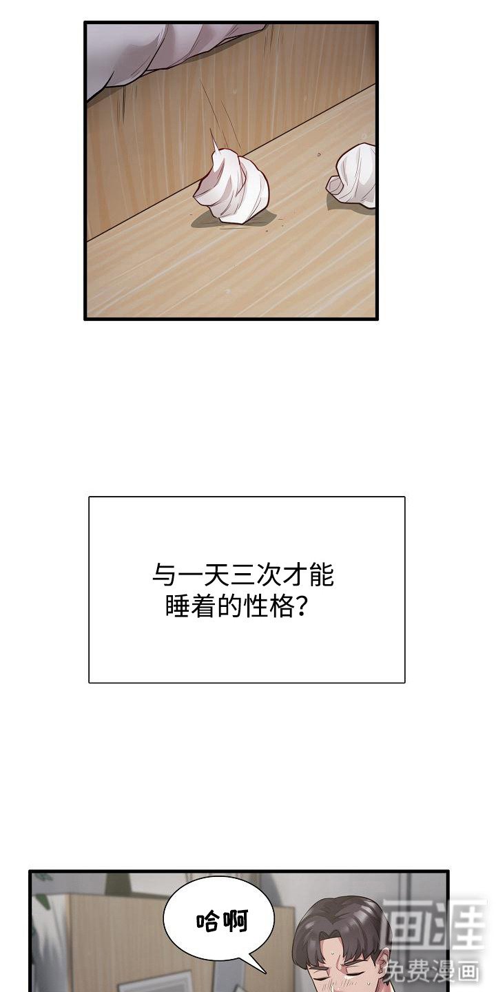 第2章：唯一乐趣