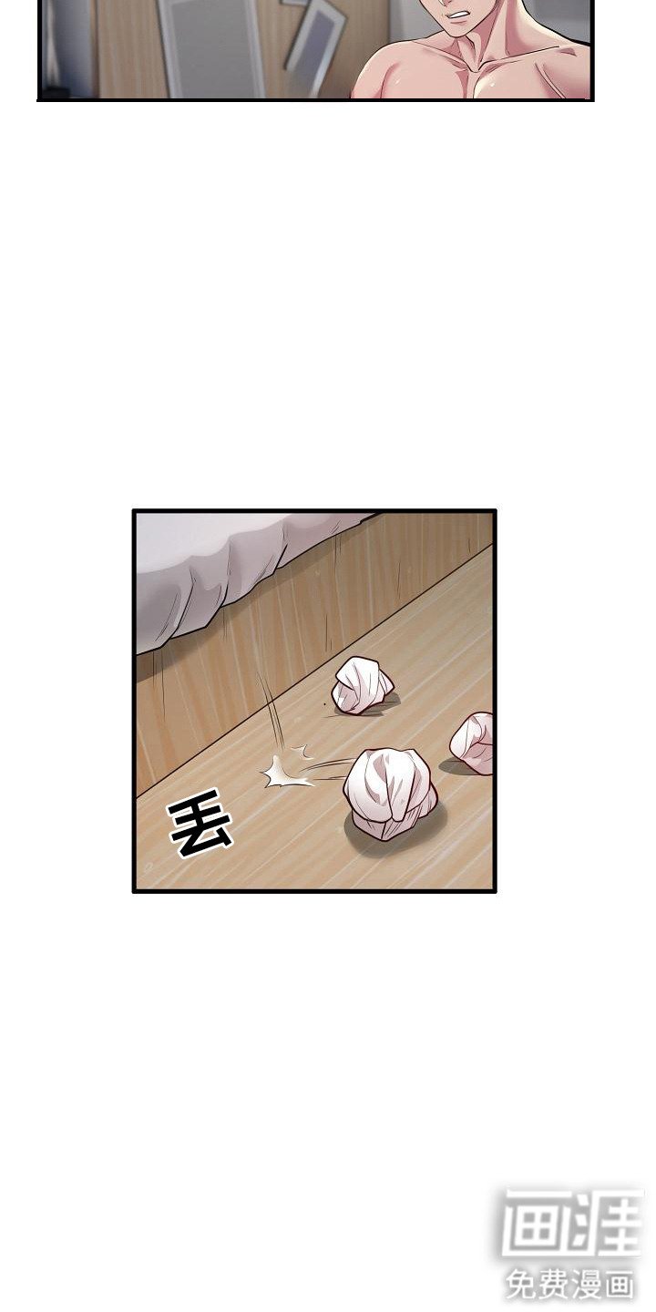 第2章：唯一乐趣