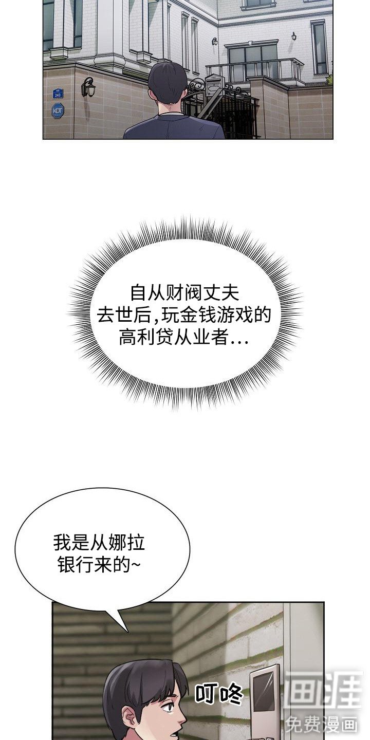 第2章：唯一乐趣
