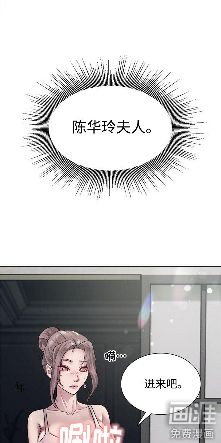 第3章：按摩