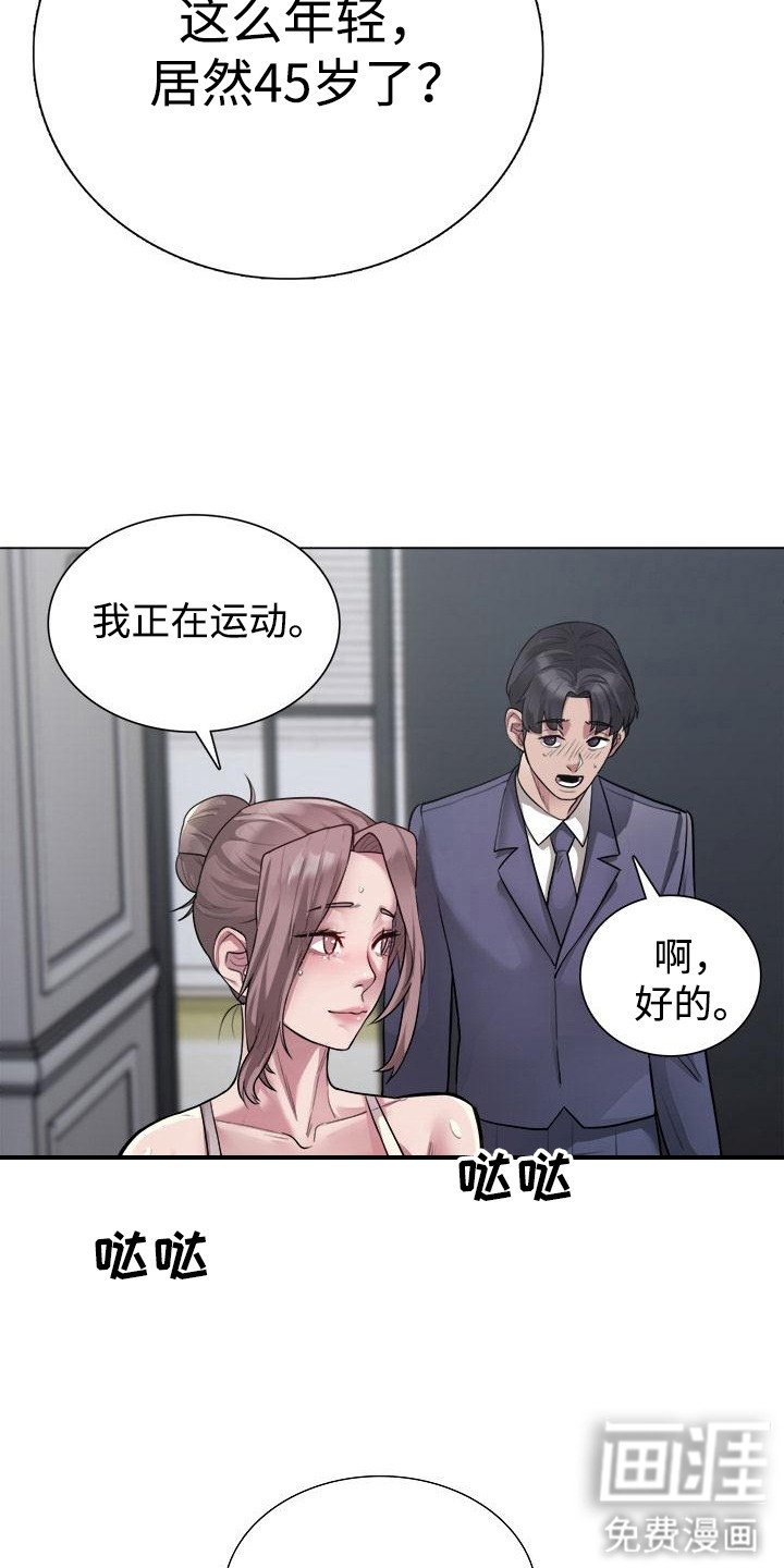 第3章：按摩