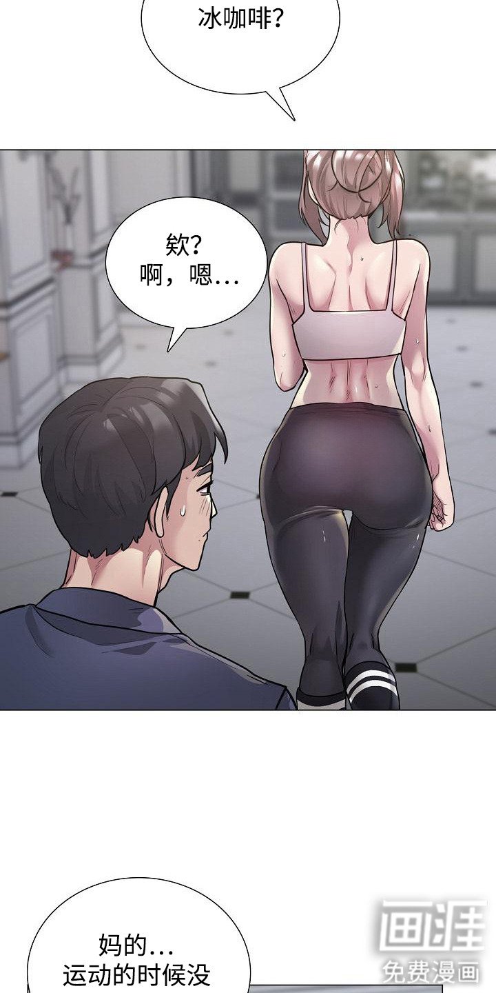 第3章：按摩