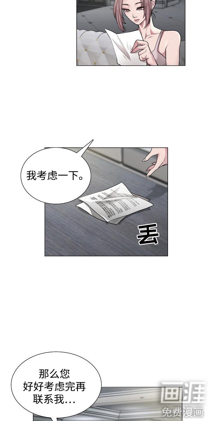 第3章：按摩