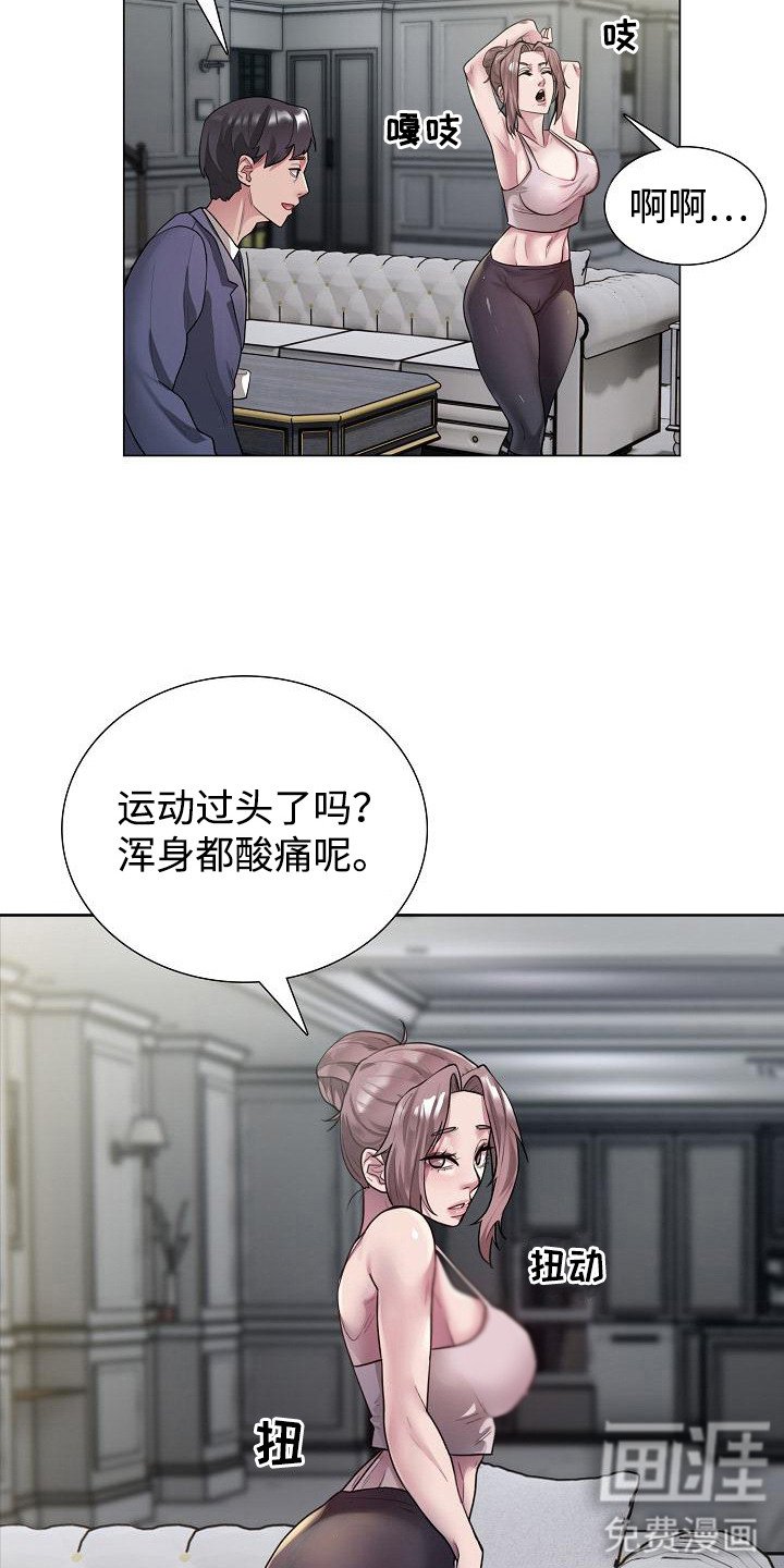 第3章：按摩