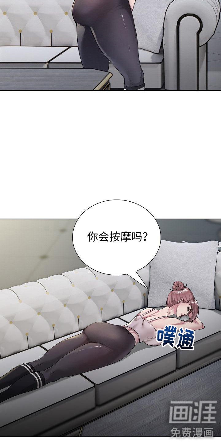 第3章：按摩