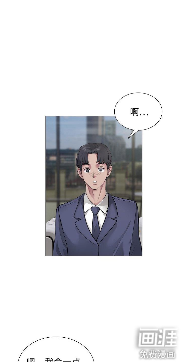 第3章：按摩