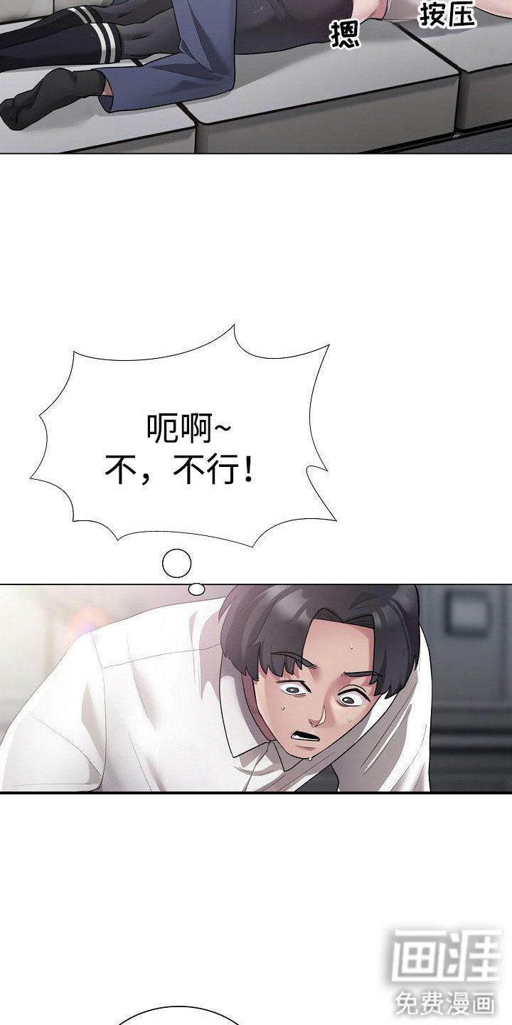 第3章：按摩