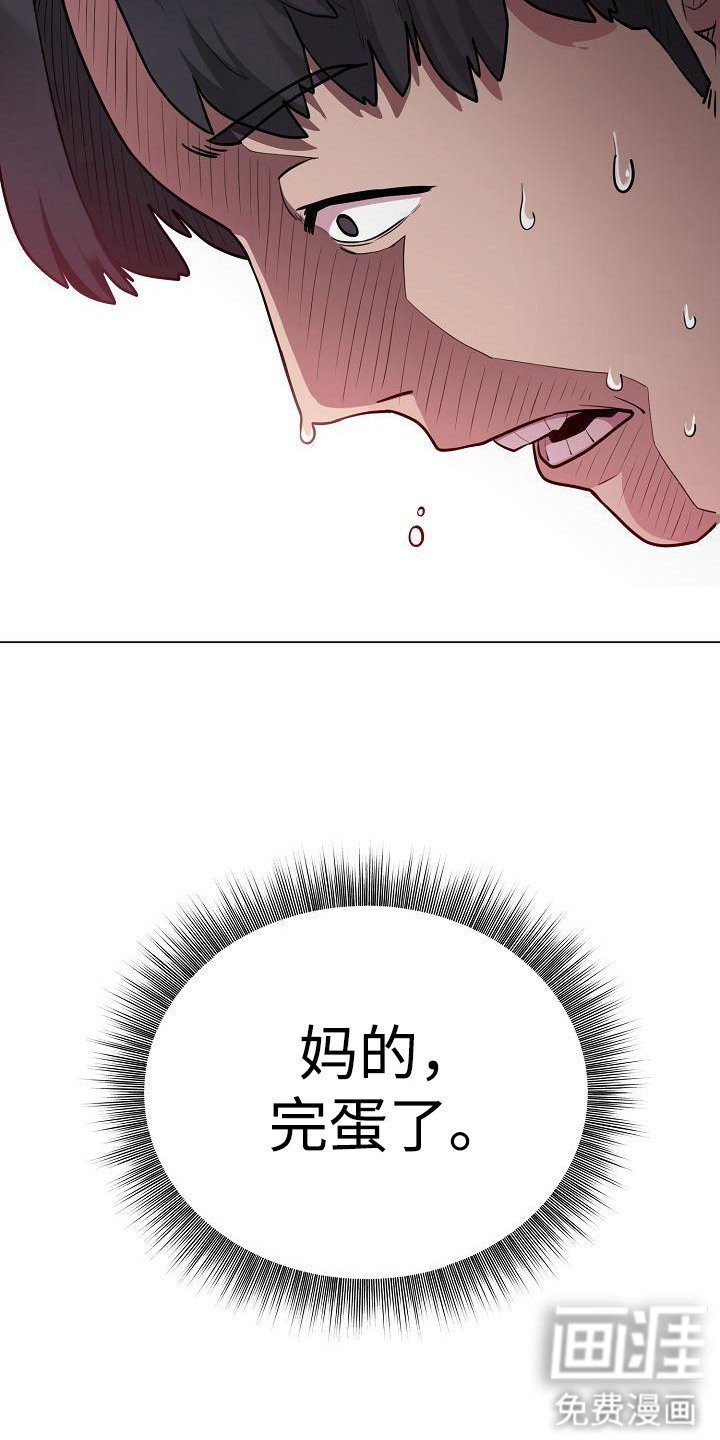 第3章：按摩