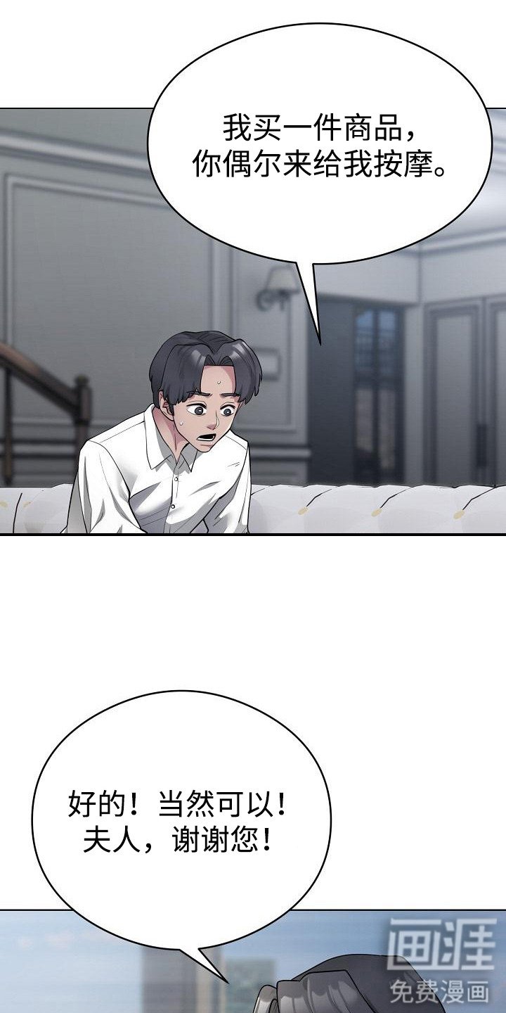 第3章：按摩