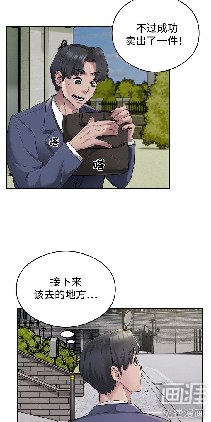 第4章：给个机会