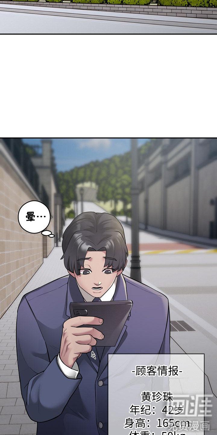 第4章：给个机会