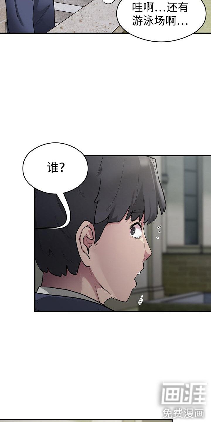 第4章：给个机会
