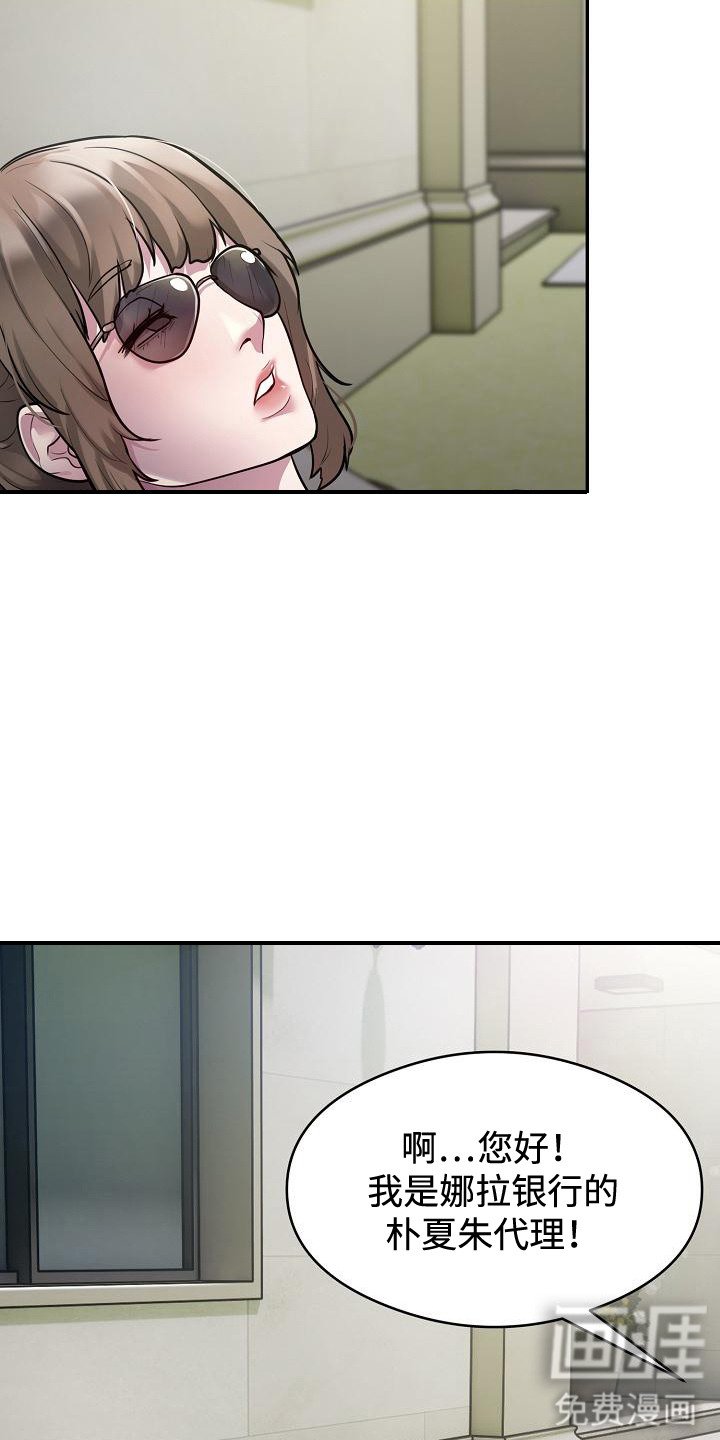 第4章：给个机会