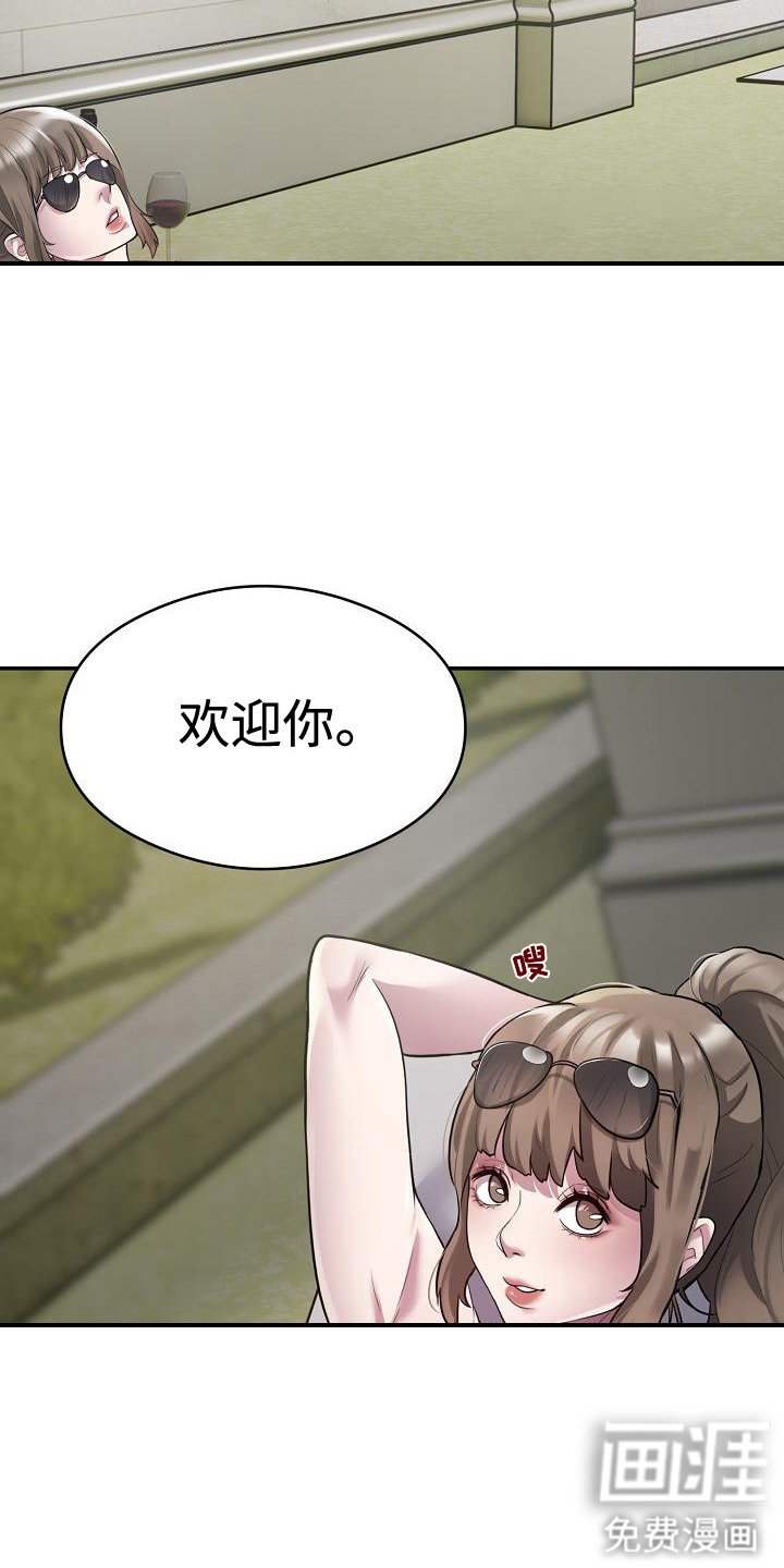 第4章：给个机会