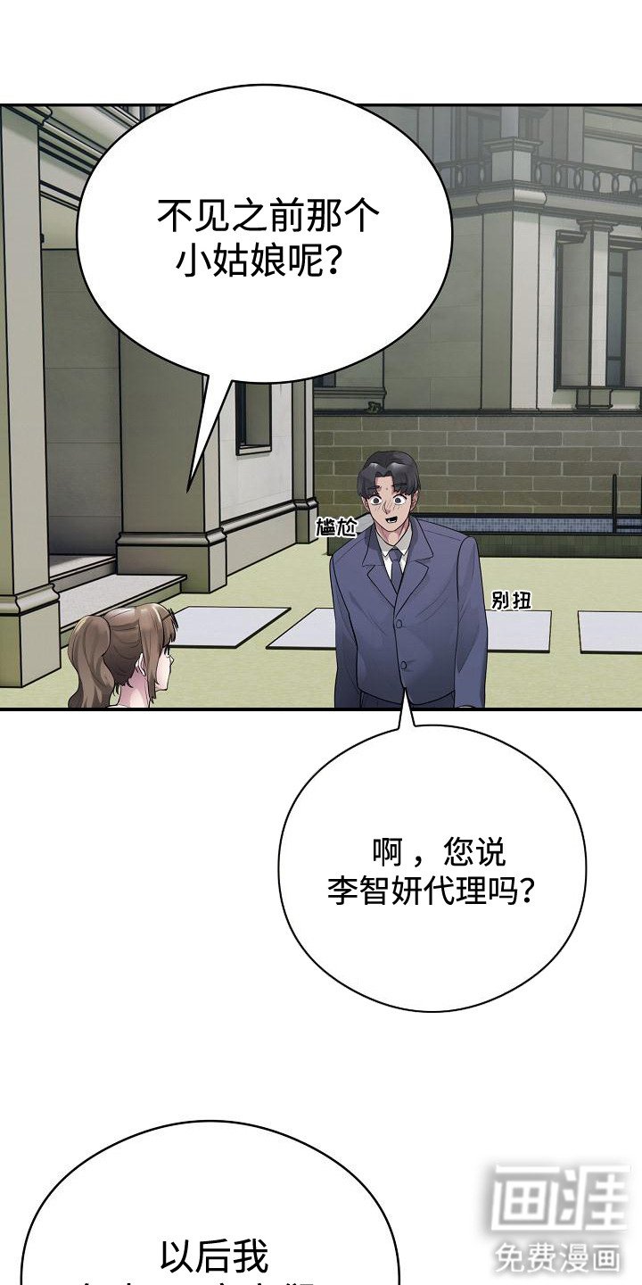 第4章：给个机会