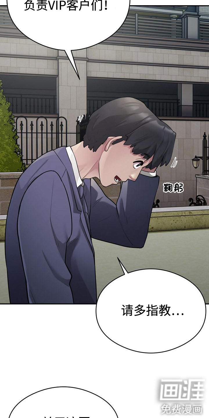 第4章：给个机会