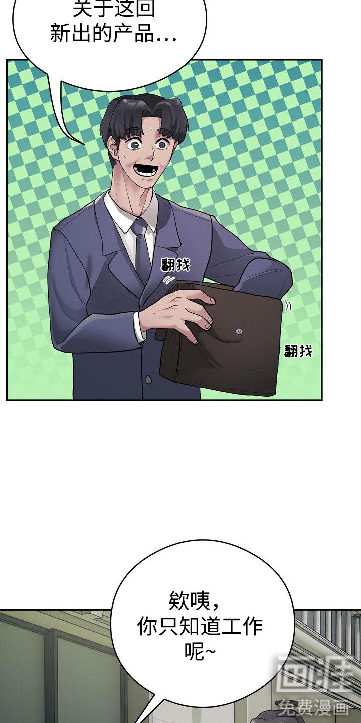 第4章：给个机会