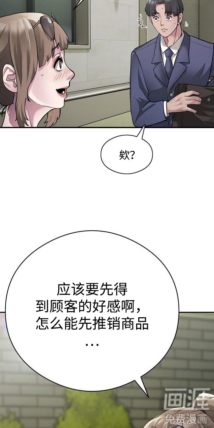 第4章：给个机会