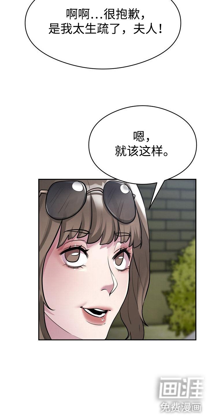 第4章：给个机会