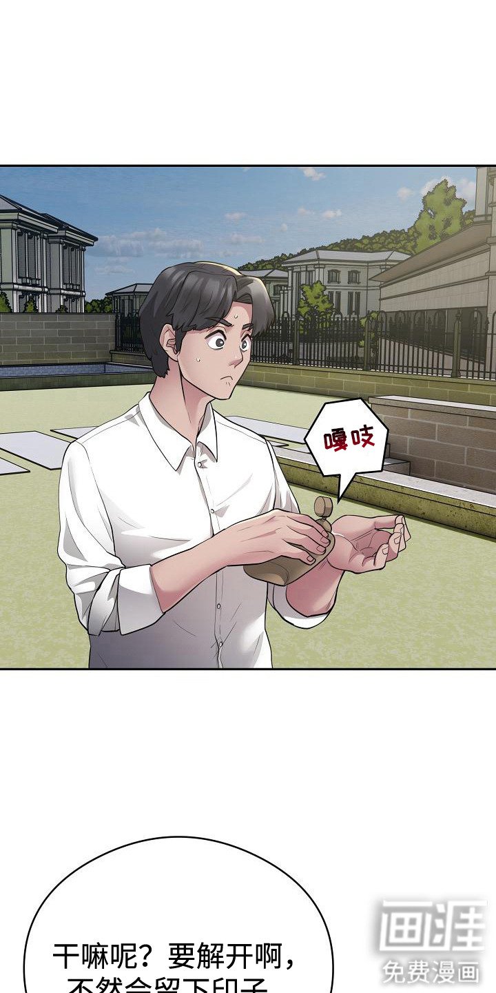 第5章：落荒而逃