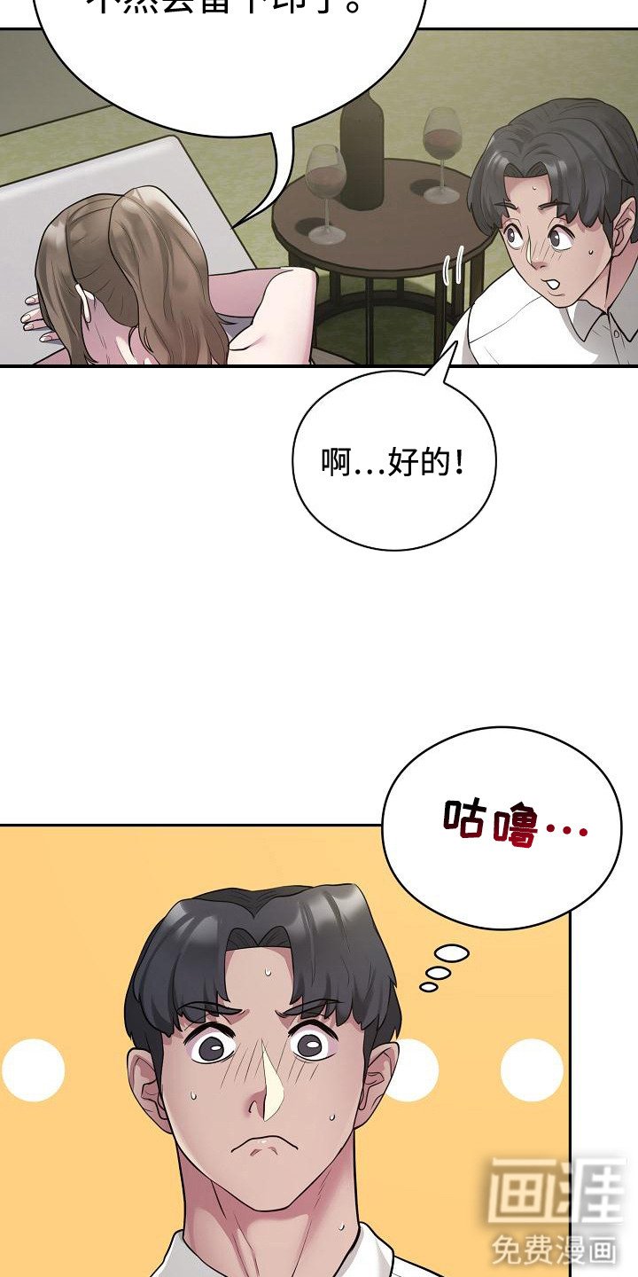 第5章：落荒而逃