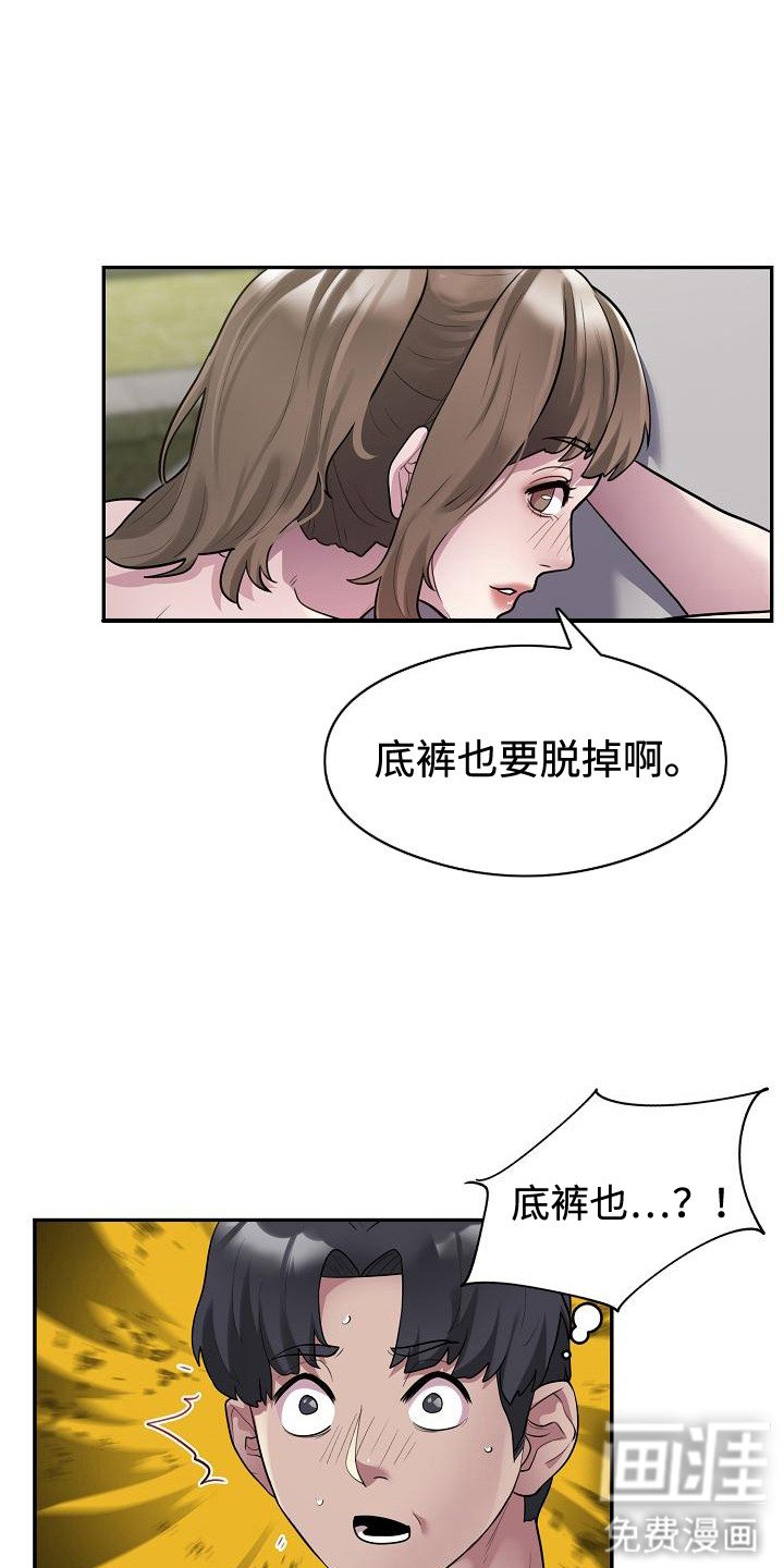 第5章：落荒而逃